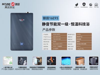 16 升大流量又静音的燃气热水器哪个品牌好？