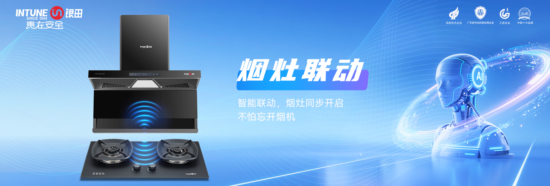 广东银田电器有限公司