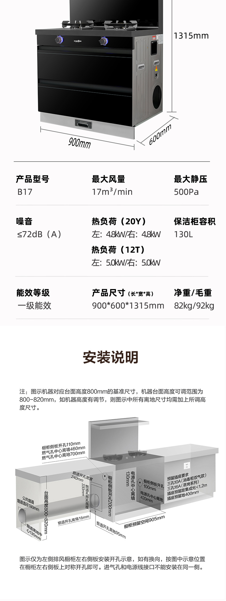 B17详情页_13.jpg